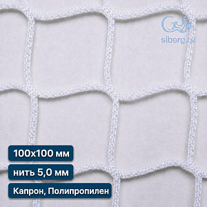 Заградительная сетка для лестниц 100х100 мм 5 мм белая (капрон, полипропилен)