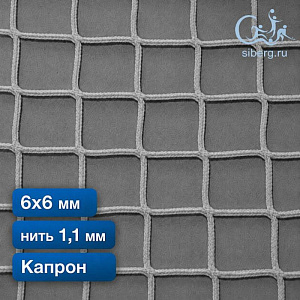 Заградительная сетка для лестниц 6х6 мм 1,1 мм белая (Капрон)